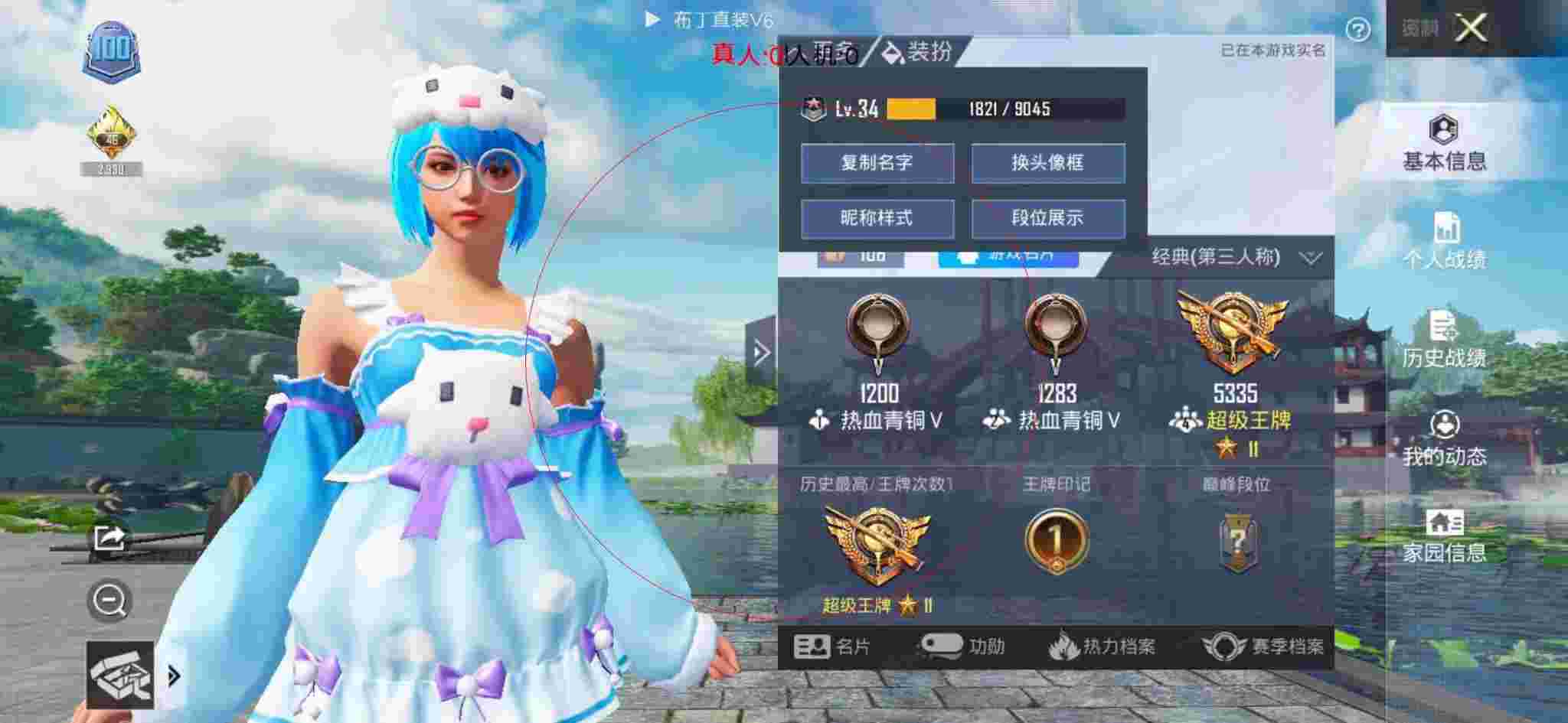 和平精英布丁直装透视 - 和平精英体验服辅助视频下载辅助预览图